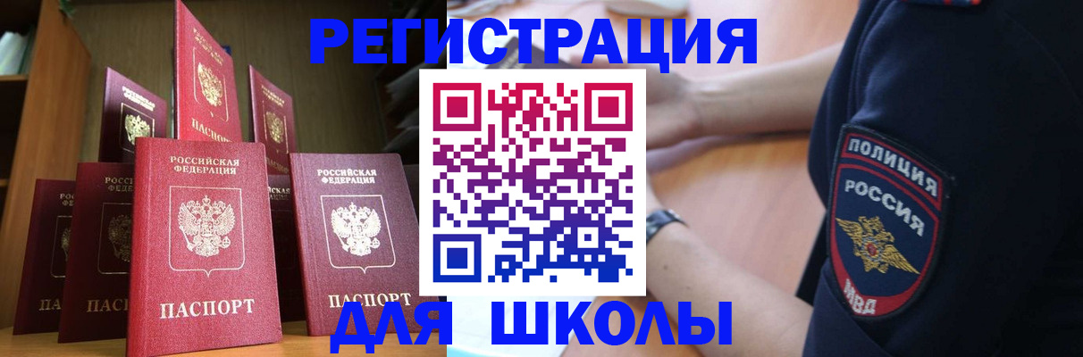 прописка для кредита в Усть-Лабинске