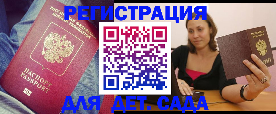 регистрация в Усть-Лабинске