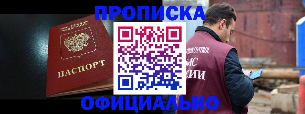 миграционный учет в Усть-Лабинске